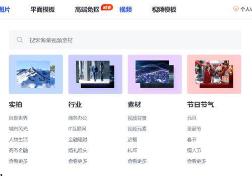 热点爆料素材视频在线观看,视频素材背后的真相与争议 第2张 热点爆料素材视频在线观看,视频素材背后的真相与争议 第2张