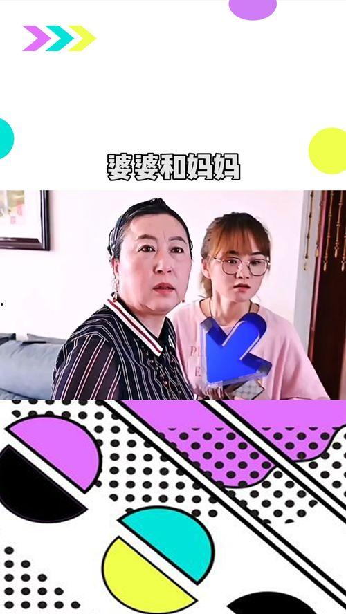 婆婆妈妈爆料视频全集在线观看,揭秘家庭纷争背后的真相 第1张 婆婆妈妈爆料视频全集在线观看,揭秘家庭纷争背后的真相 第1张