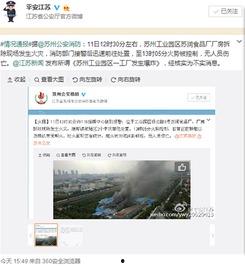 苏州今日爆料最新消息新闻,突发事件引发关注，详情即将揭晓  第3张