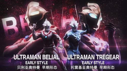 奥特银河格斗二最新爆料,神秘新奥特战士加盟,宇宙大战再升级! 第3张 奥特银河格斗二最新爆料,神秘新奥特战士加盟,宇宙大战再升级! 第3张