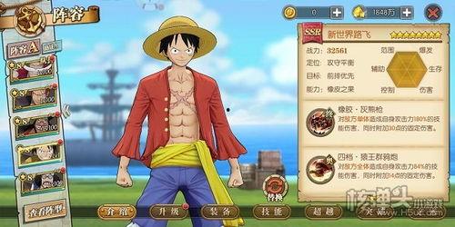 海贼王体验服爆料吧最新,新角色登场,神秘力量觉醒! 第3张 海贼王体验服爆料吧最新,新角色登场,神秘力量觉醒! 第3张