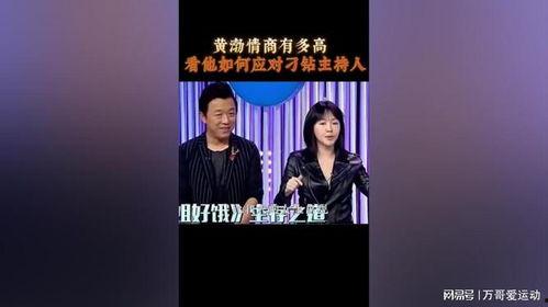 高情商男主持人爆料视频,独家爆料视频背后的故事 第2张 高情商男主持人爆料视频,独家爆料视频背后的故事 第2张
