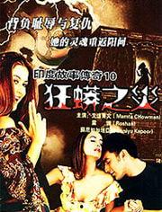 与蛇共舞电影在线观看,惊心动魄的生态奇观 第1张 与蛇共舞电影在线观看,惊心动魄的生态奇观 第1张