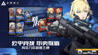 王牌战士2爆料视频下载