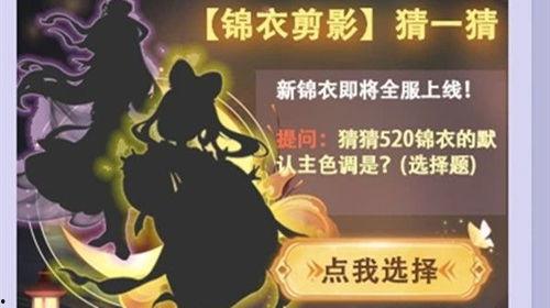 梦幻最新锦衣爆料图,华丽服饰惊艳亮相，揭秘古代服饰之美  第2张