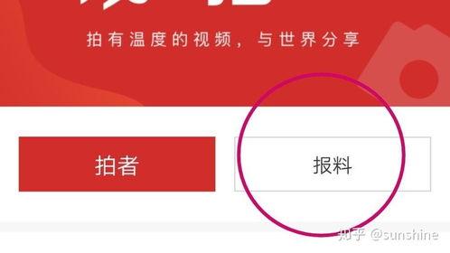 如何给新闻媒体爆料,如何成为媒体关注的焦点 第1张 如何给新闻媒体爆料,如何成为媒体关注的焦点 第1张